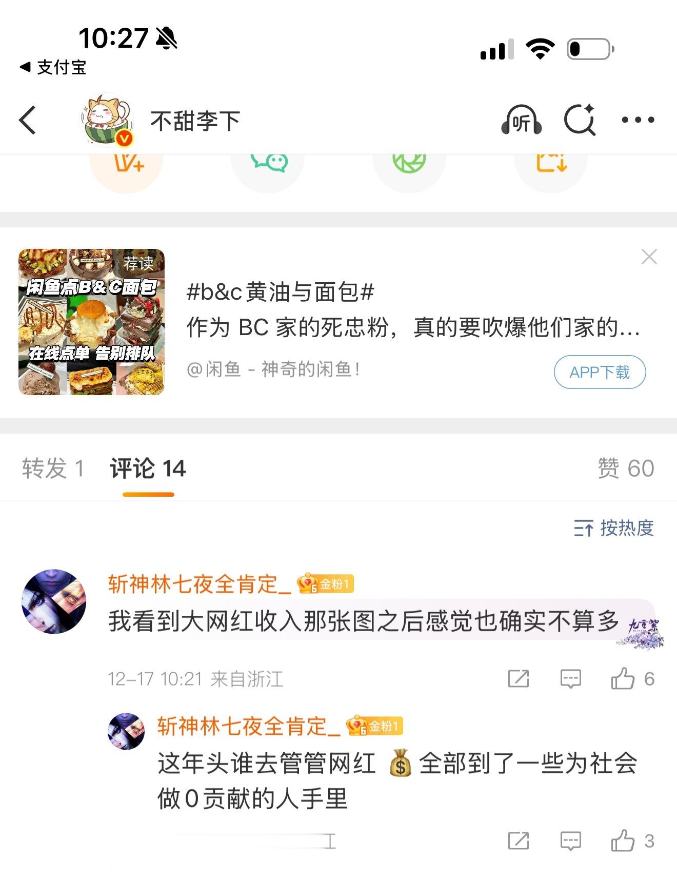 鞠婧祎粉丝年龄确实不大，每个话术都错的那么“完美”，昨天说1.39亿每月固定工资