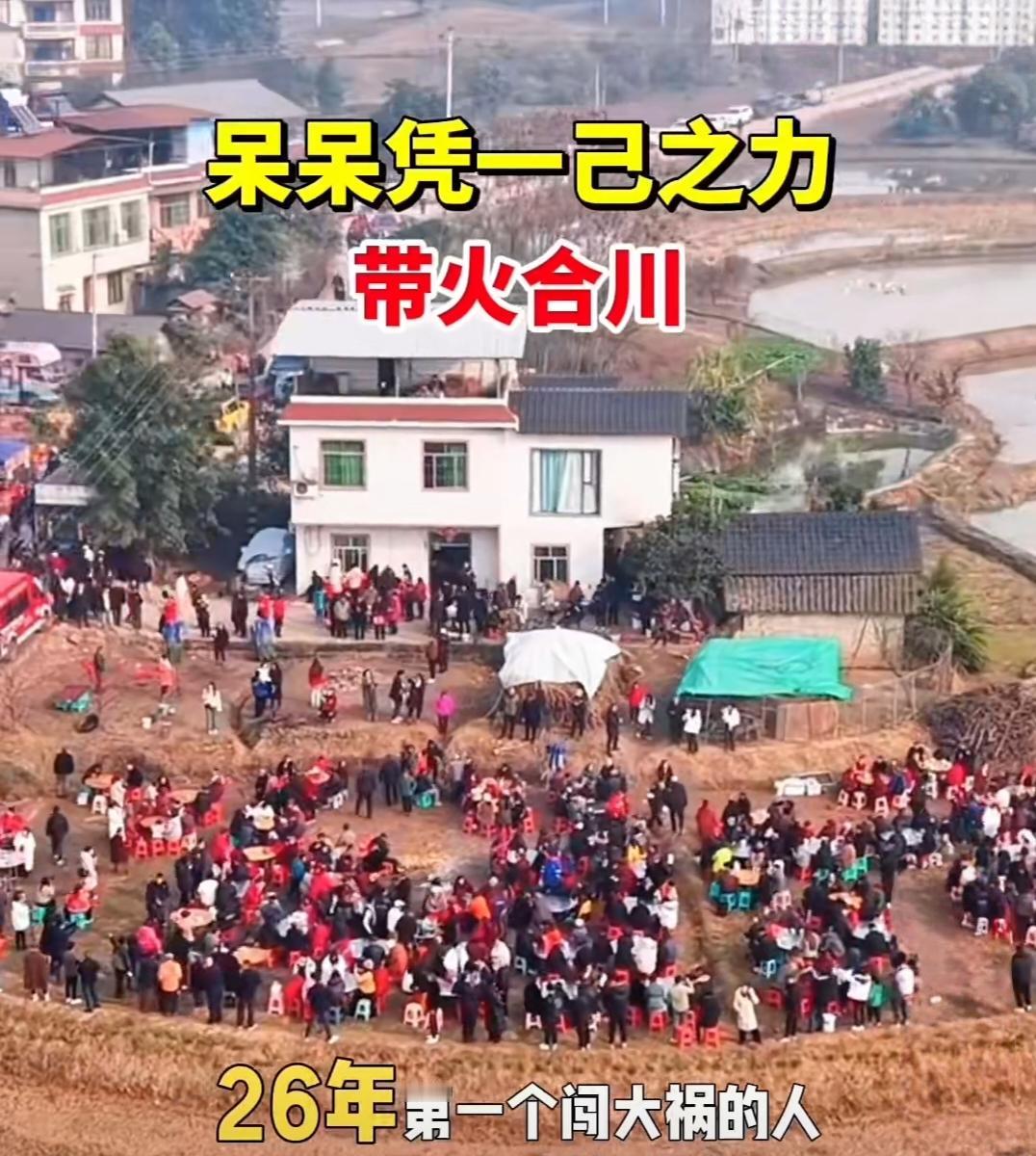 重庆女孩喊网友帮杀猪，结果办出千人流水席，一天蒸千余斤大米！重庆合川的女孩