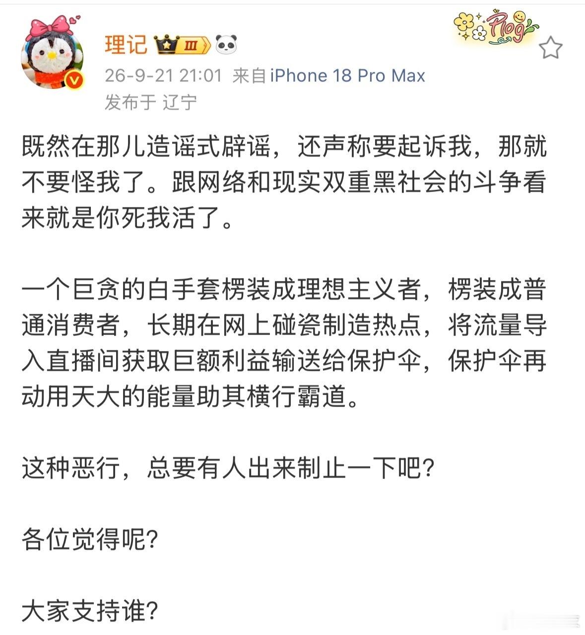 我的天啦理记举报罗永浩是巨贪的白手套巨贪哦。希望能为国家追回损失​​​