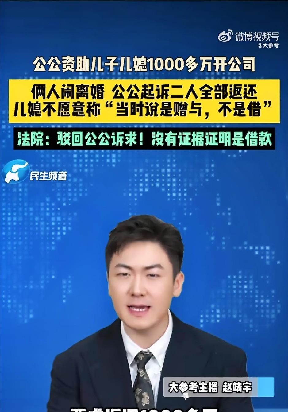 “太离谱了！”七年累计上千万转账，公公常年不间断给儿子儿媳打钱，平日里一家人相处