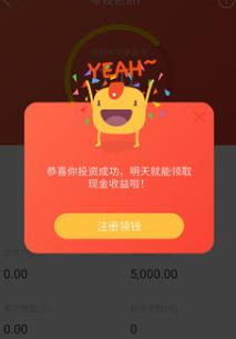 荷包退钱了！！晒图大赛有没有和我一样，当年用荷包理财的，当年荷包的利率那可太