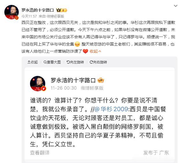 西贝真的应该跟品牌顾问公司“华与华”解约，这个“华与华”公司老板华杉太不明智了，