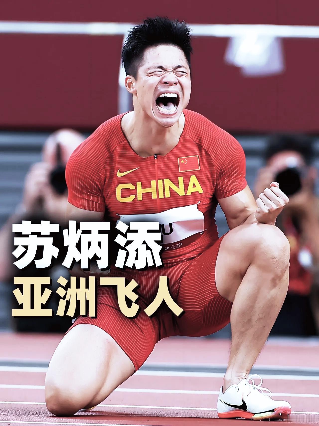 泪目！37岁苏炳添全运谢幕战燃爆全场！粤港澳全运会4×100米接力决赛，苏