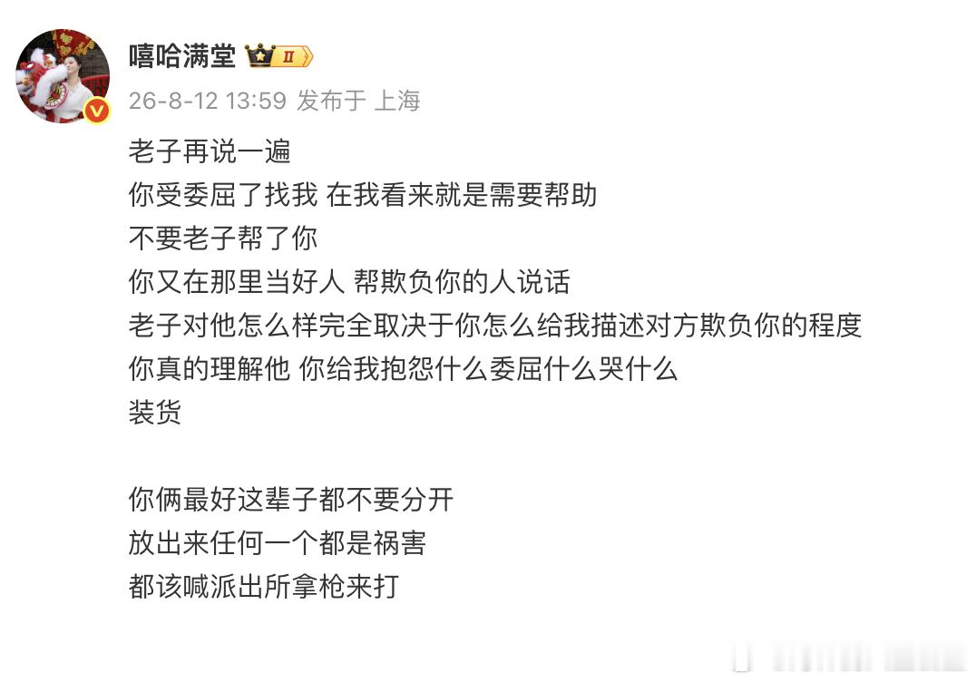 嘻哈咋了？