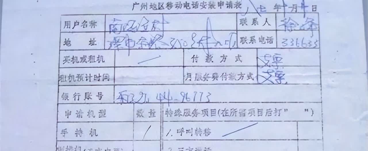 1987年11月21日，一男子在广州花2万元购买了中国内地第一部“大哥大”。作为