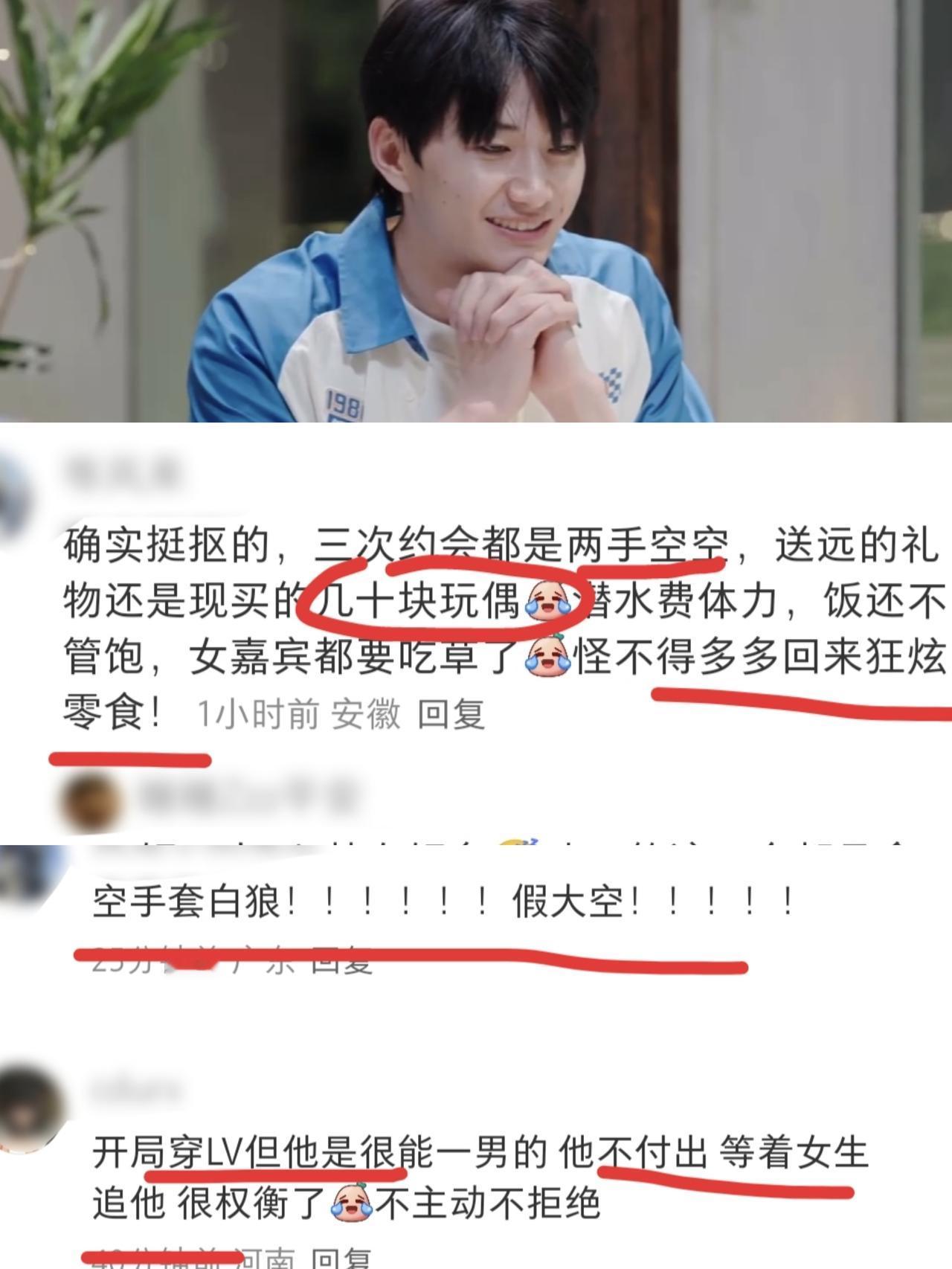 《心动8》王乐晨被指太抠门：“a8家庭，约会两手空空”开局穿lv西装，玩20万