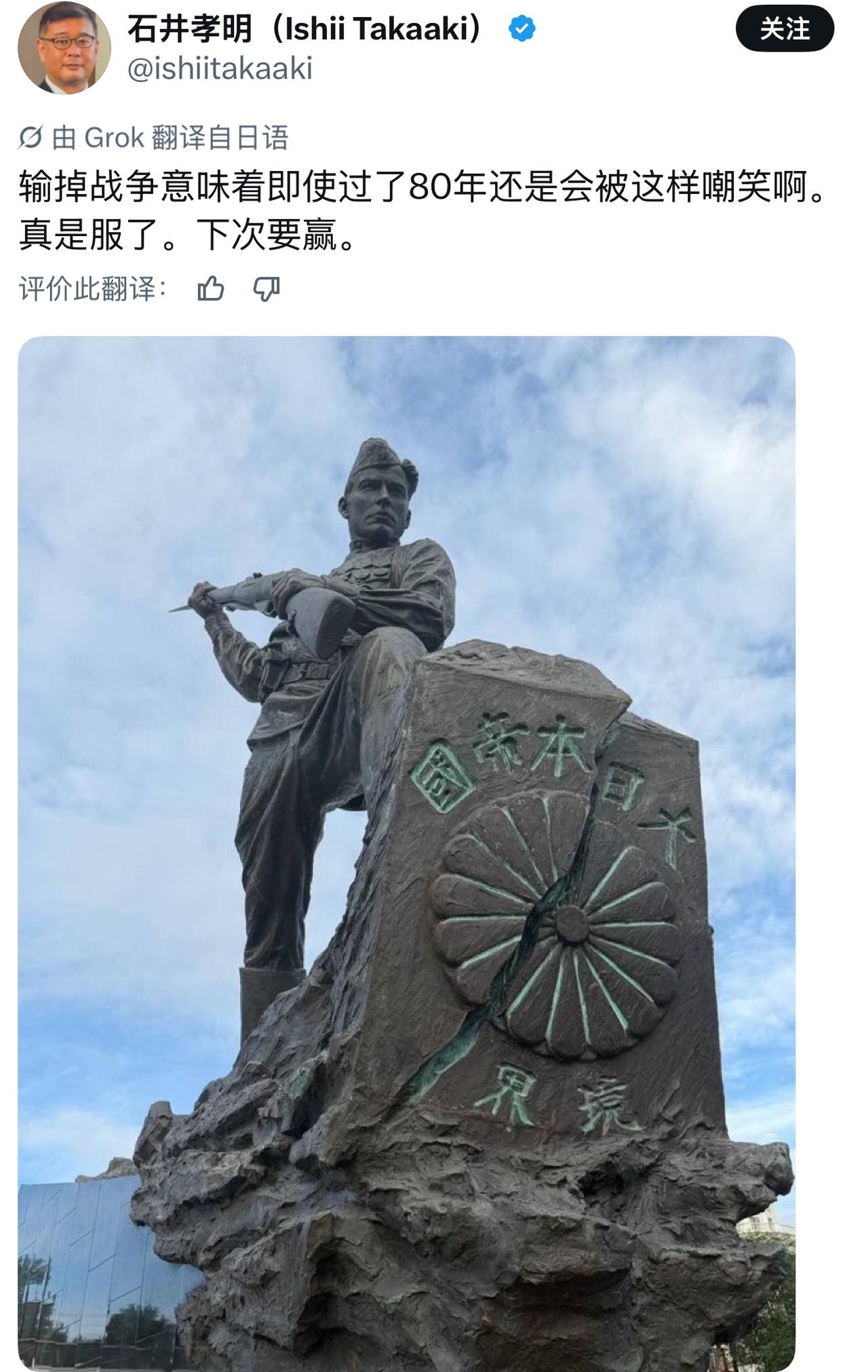 俄罗斯就立了个碑……什么情况？牛鬼神蛇都出来了？日本右翼：输掉战争意味着即使
