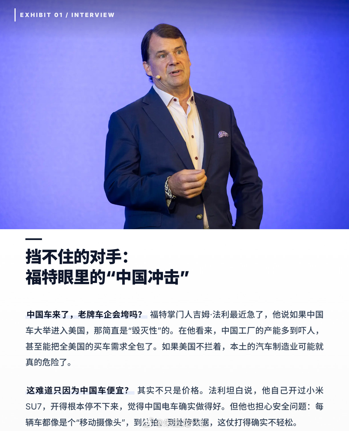 福特CEO反对中国车入美福特CEO称中国车进入美国我们就完蛋在油价上涨以后，全