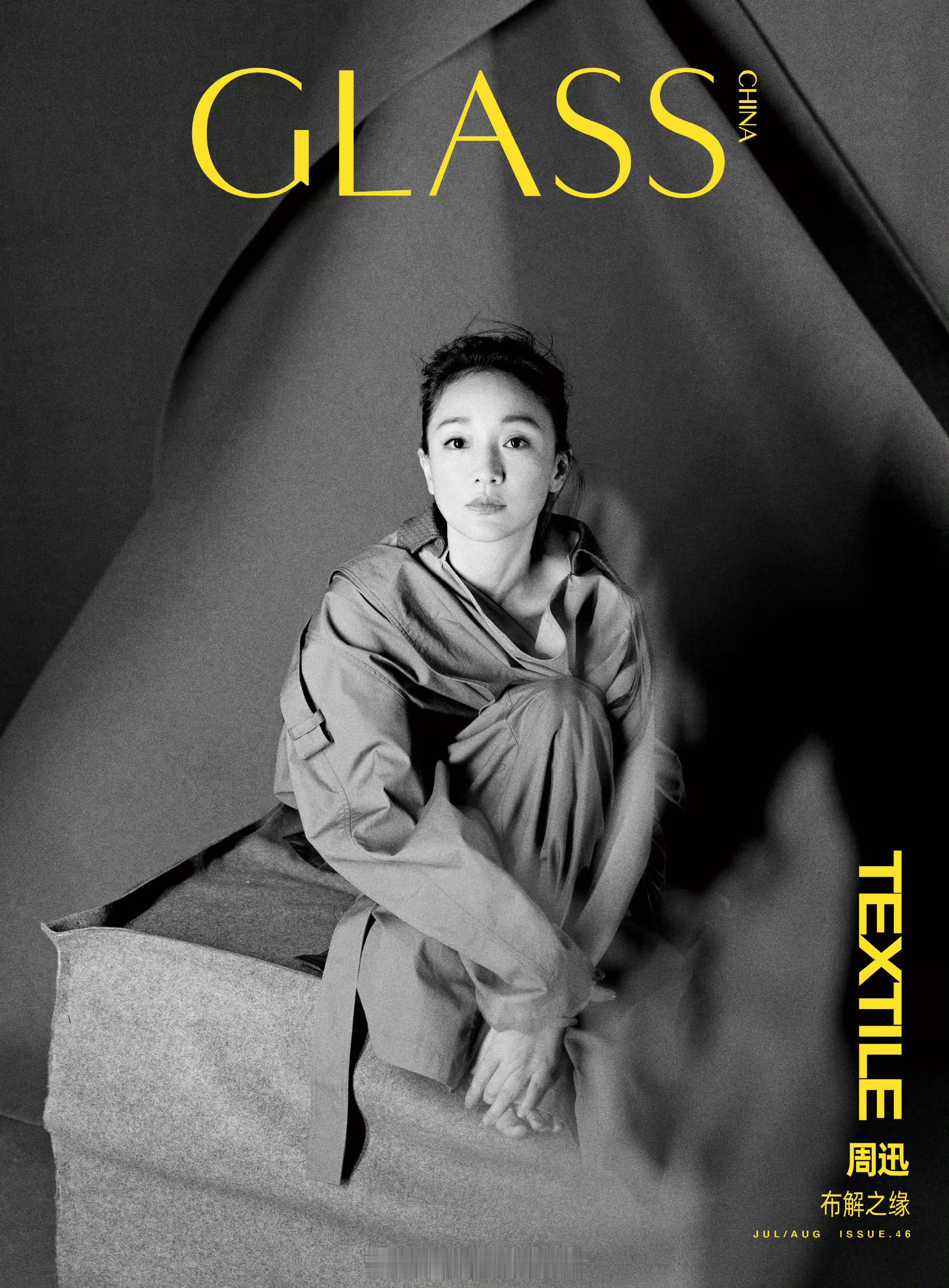 MOK_Magazine周迅/NickYang/GLASSCHIN