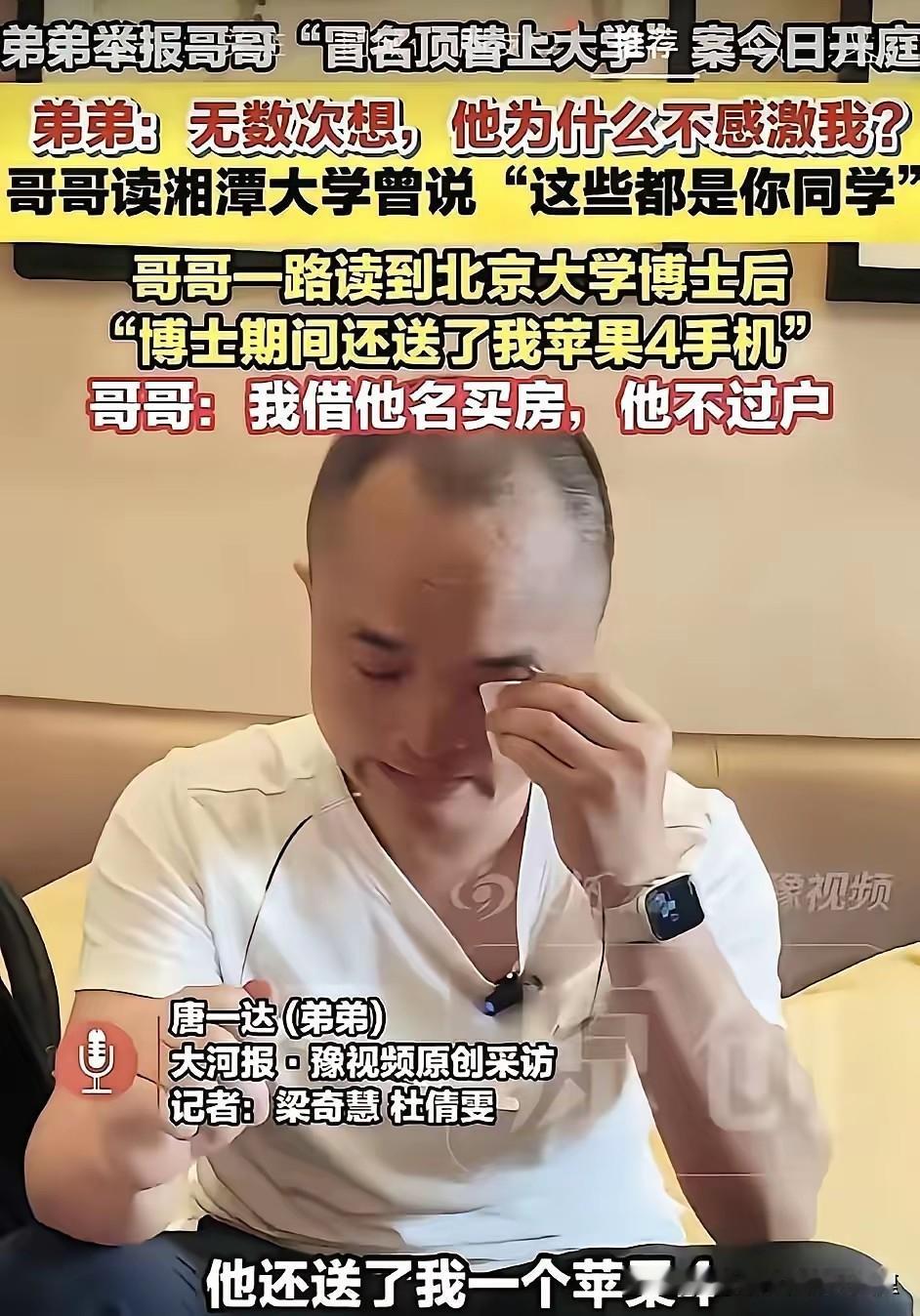 哥哥现在的状态就是临死前也要拖一个人垫背，丝毫没有感激占用弟弟湘潭大学的名额➕占