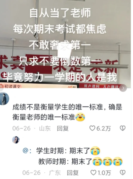 当老师后：没事哒！真的没事哒！