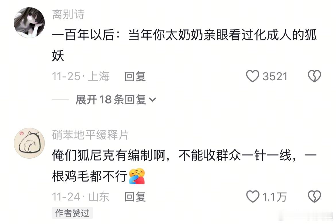 太姥：看着仙了☝️！！！