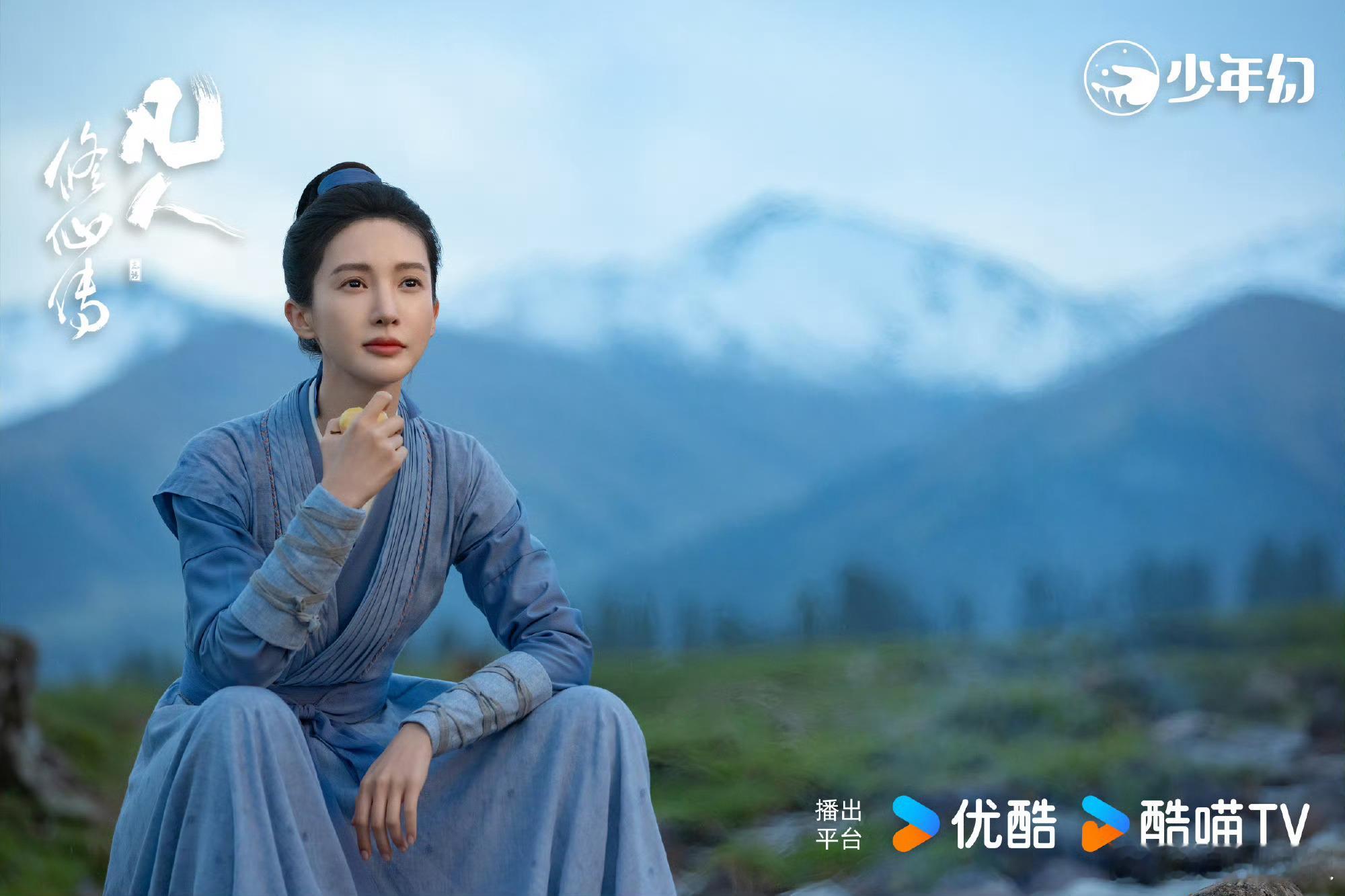 凡人修仙传开播1周年杨洋凡人修仙传开播一周年凡人修仙传开播1周年,杨洋凡人修仙传