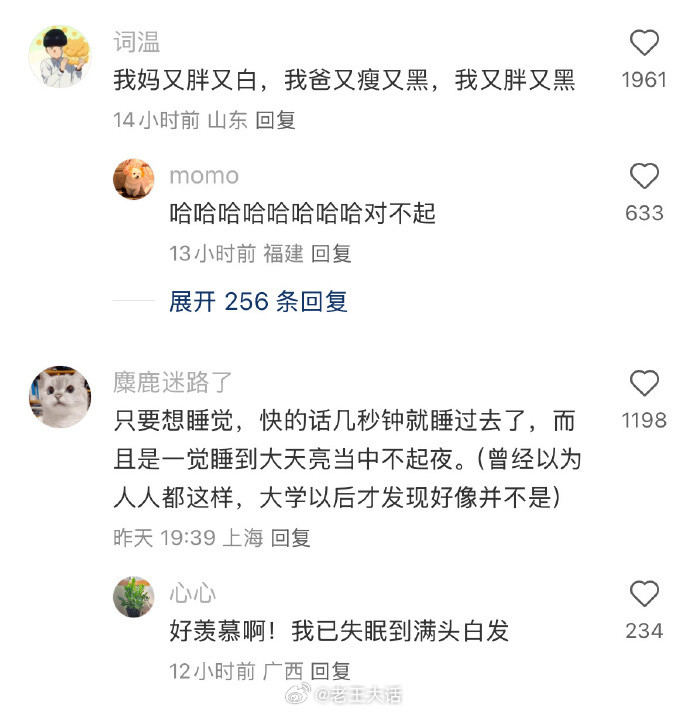 卧槽。。这就是基因红利吗？​​​​
