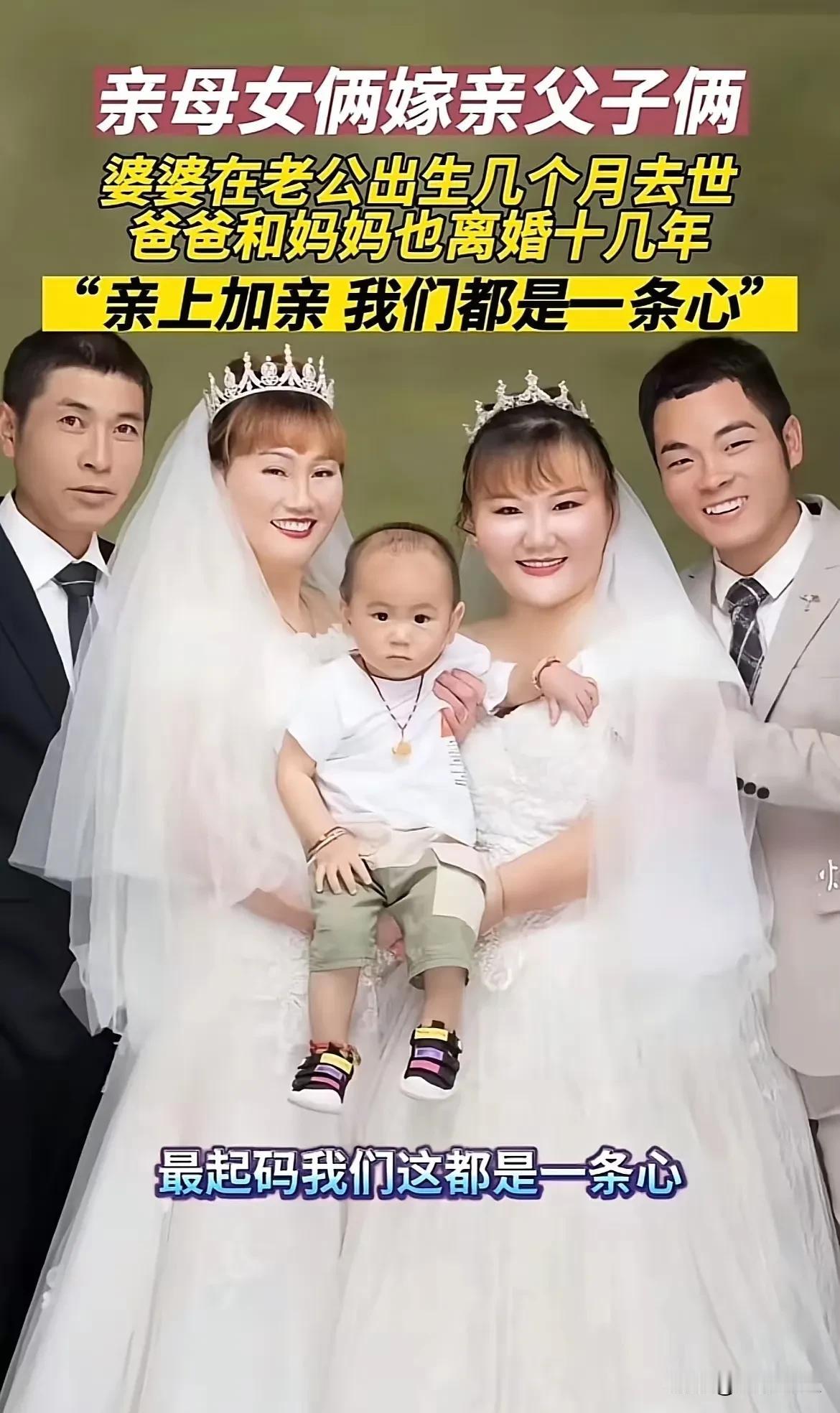 我们这里也有一对，儿子17岁就娶了老婆，婆婆才35岁，去打工找了个姘头，要跟姘头