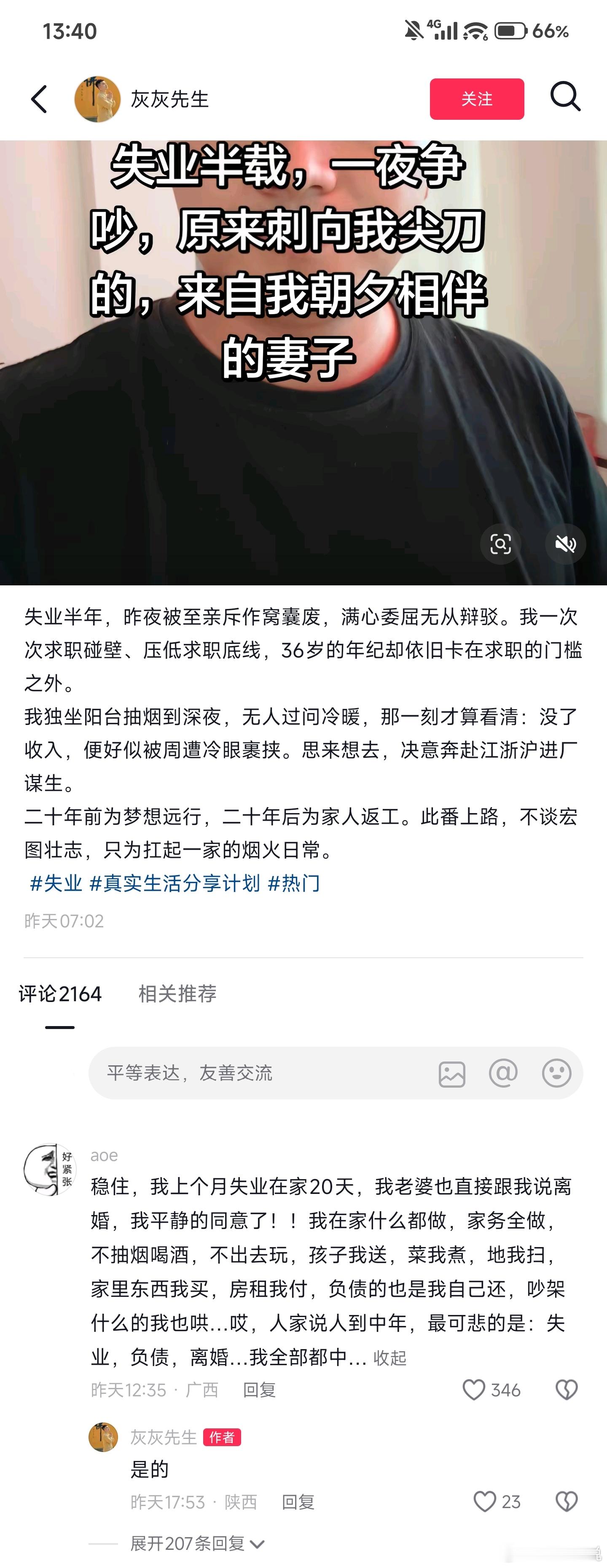 失业半载，一夜争吵，原来刺向我尖刀的，来自我朝夕相伴的妻子 ​​​