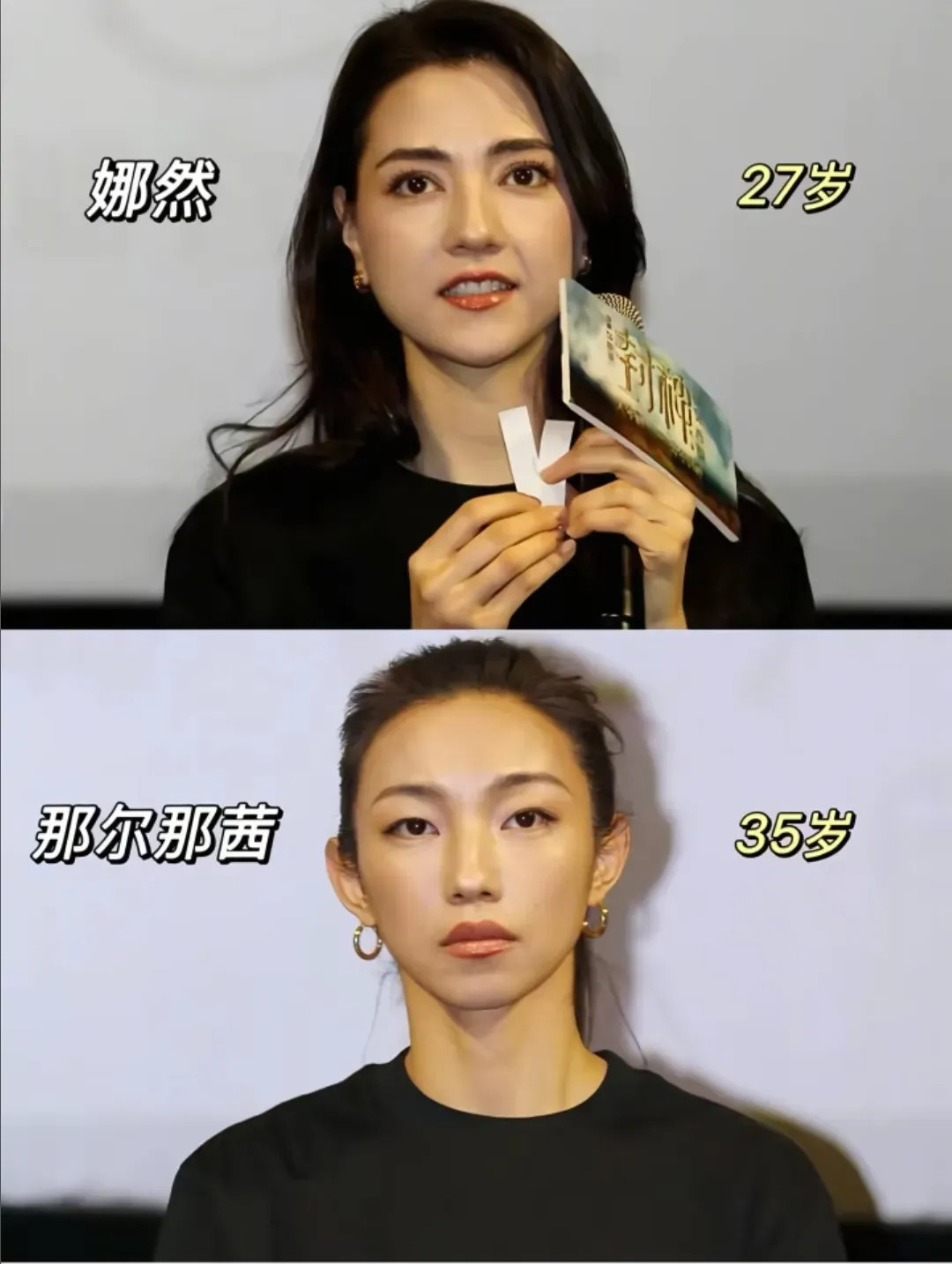 什么叫有苦说不出？导演乌尔善选的演员形象塌了几个。据说饰演妲己的前女主娜然曾经竟