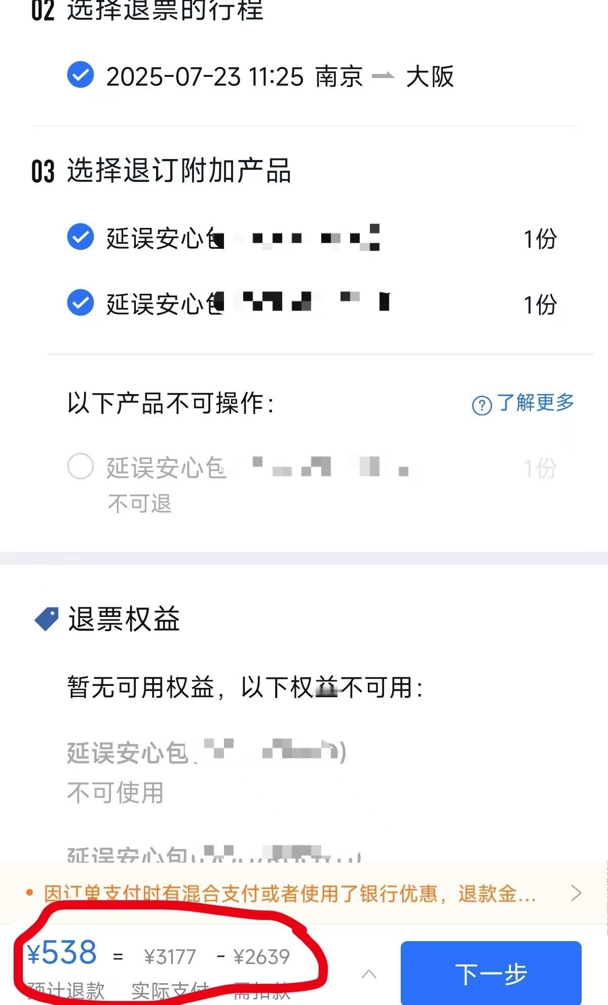 这两天搬家累成狗，大阪不去了，机票昨天退了，一家三口往返6000多最后退了600
