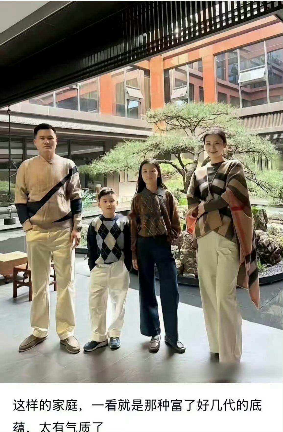 这种家庭一看就是富了好几代的​​​