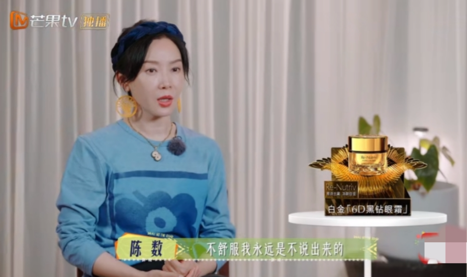那英太有意思了陈数不舒服又不想说出来，她说:“从小到大的习惯是，不舒服我永远是