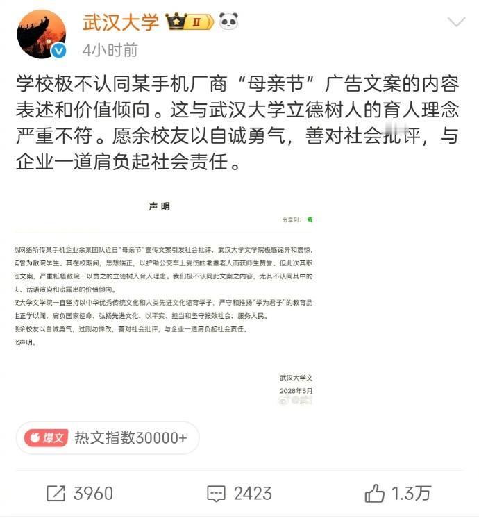 说实话，我作为老媒体人和网上人，觉得武大不该这样回应。尽管我知道，在OPPO那个