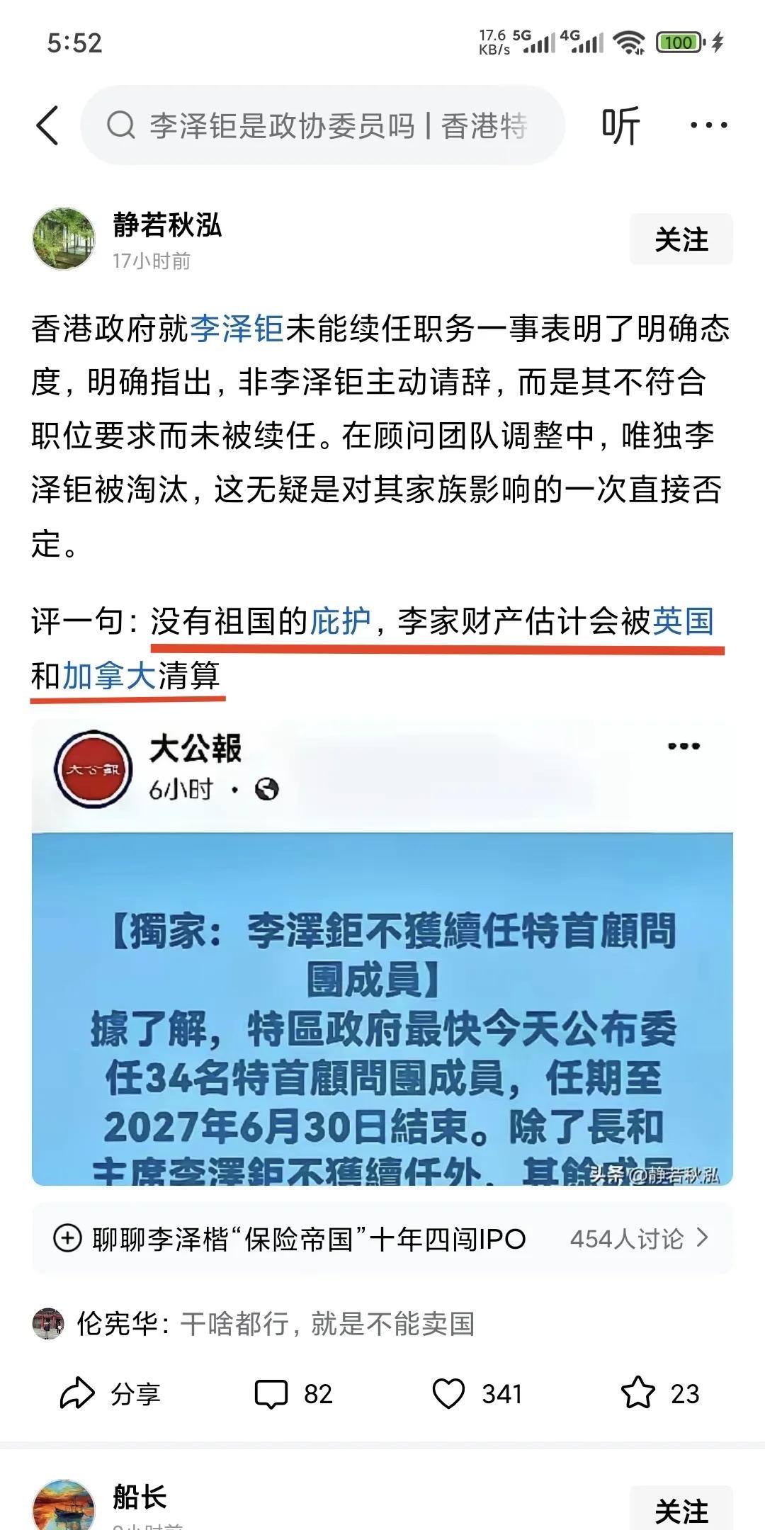 请问这位仁兄，在历史上，英国和加拿大清算过哪些个人的财产？哪些国家经常清算