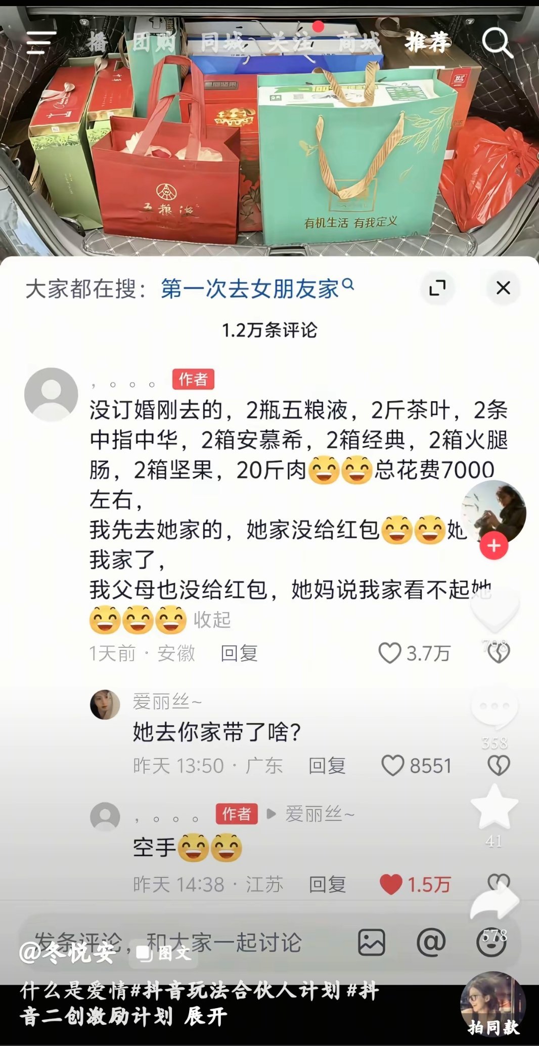 这种家庭谁看得起啊……