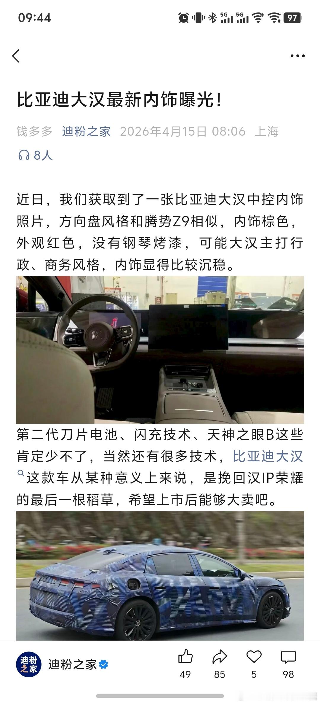 这应该叫屏幕，还是黑色钢琴烤漆饰板呀？倨能聊