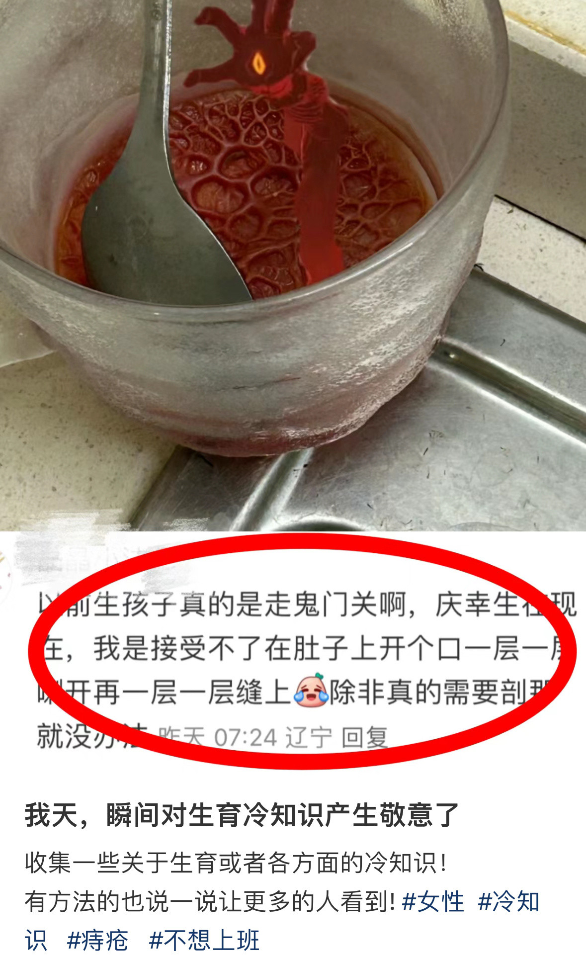 不是吧...生育的代价[裂开]