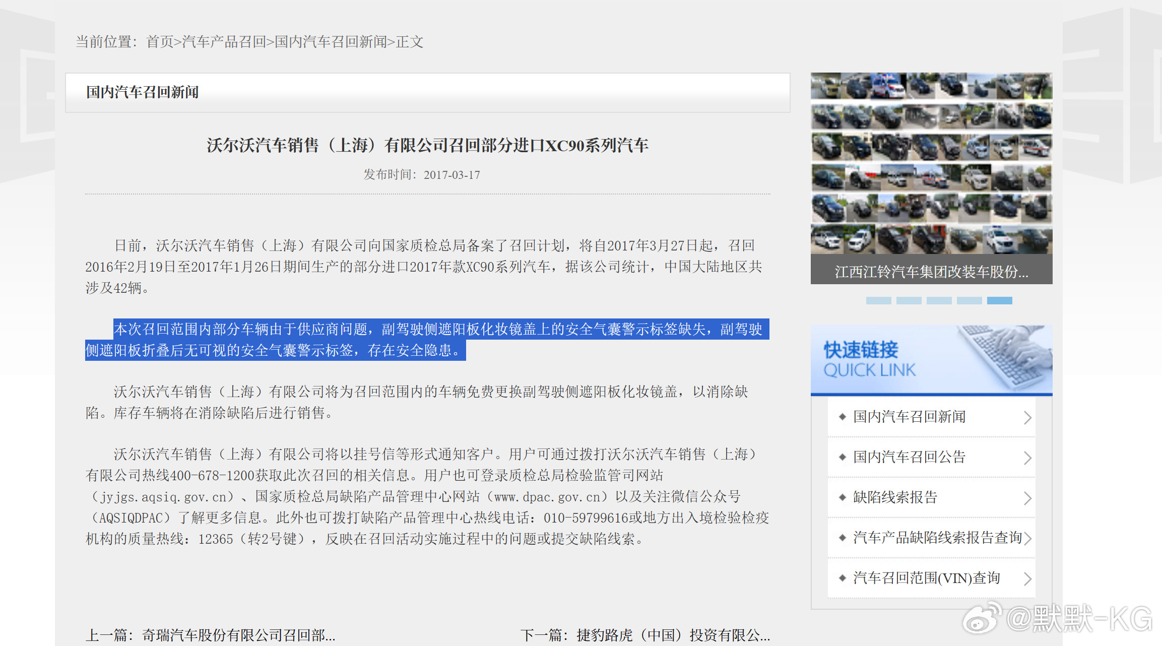 关于小米汽车的召回是主动、调查还是强制，答案非常清楚，没有什么好争论的。汽车召回
