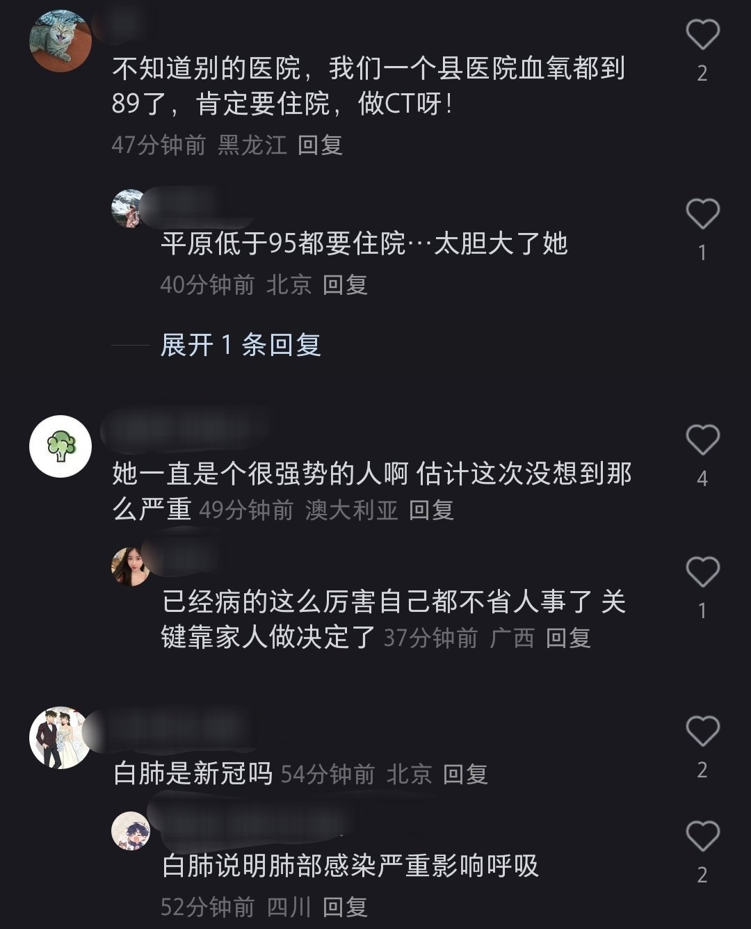 网传大S的急诊就诊记录看网友分析的，大S应该是想回去治疗，但是血氧89肺部已经