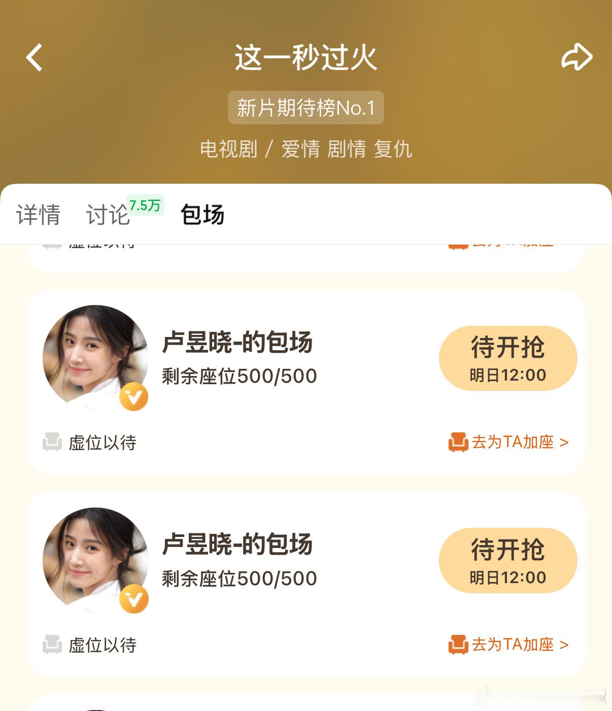 🌷还是挺有格局的，给🐮新剧包场了