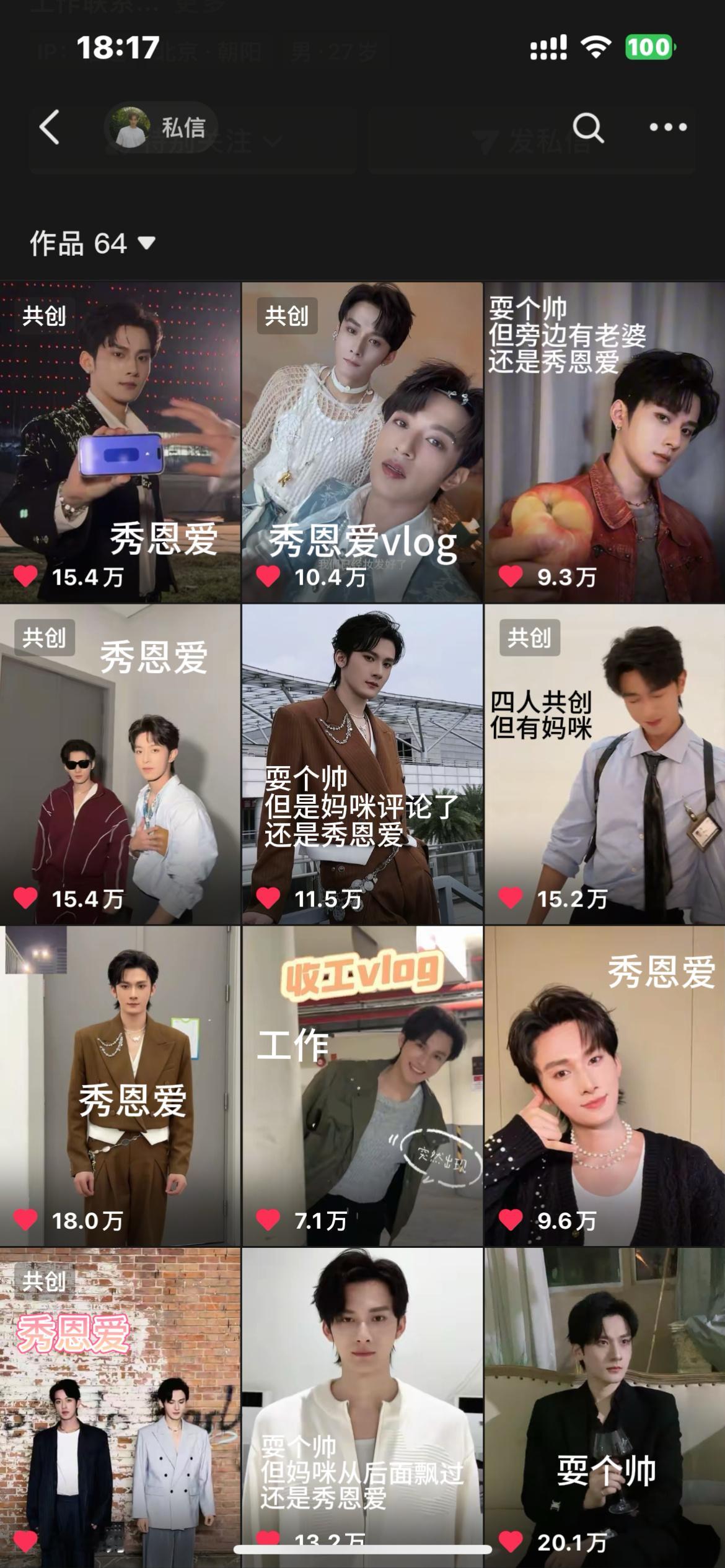 无所谓我只会锐评这个情侣博主