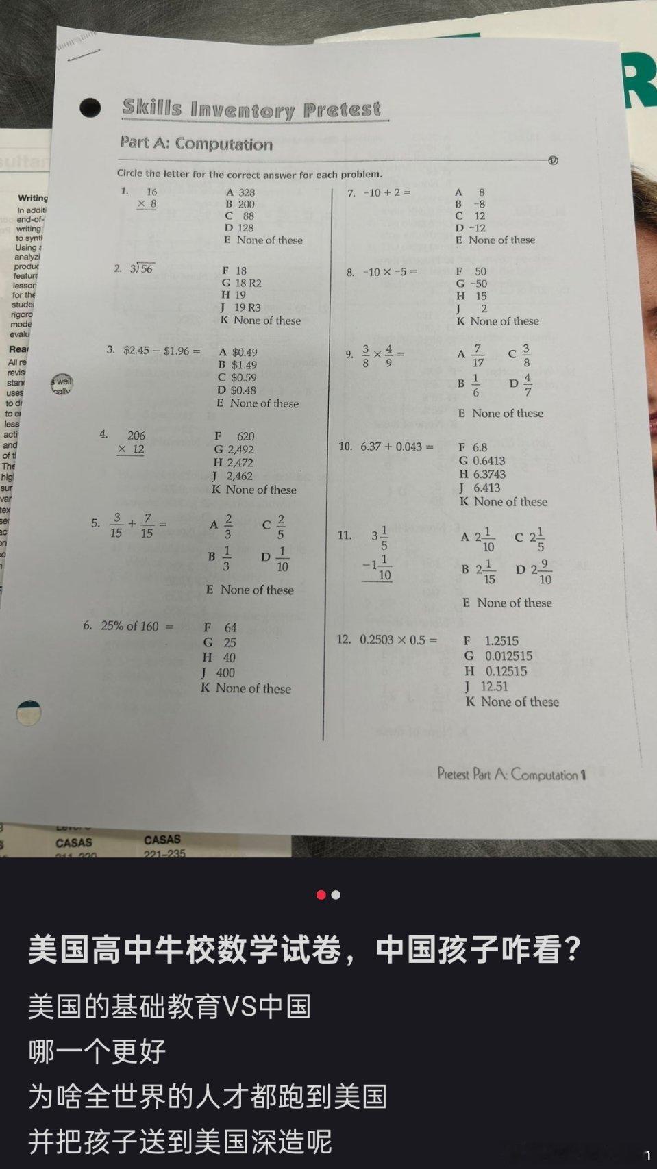 🔻美国高中生的数学试卷，看完我真笑了。美国高中生的数学