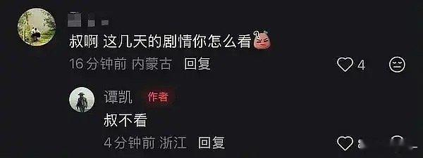 这是心爱的叔叔，不能冲，冲女主！