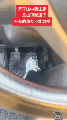 开车要系好鞋带