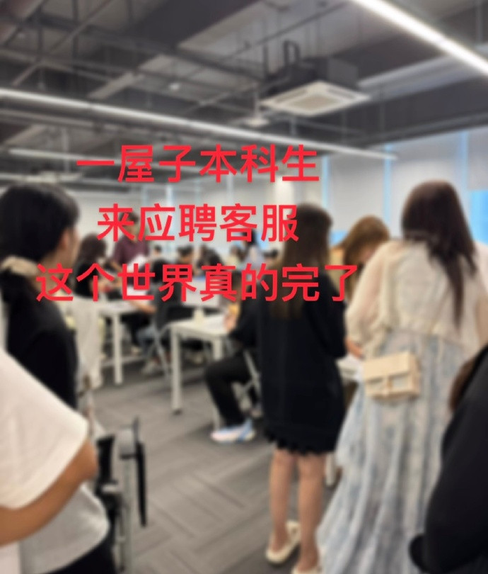 《当代大学生真实就业现状》​​​
