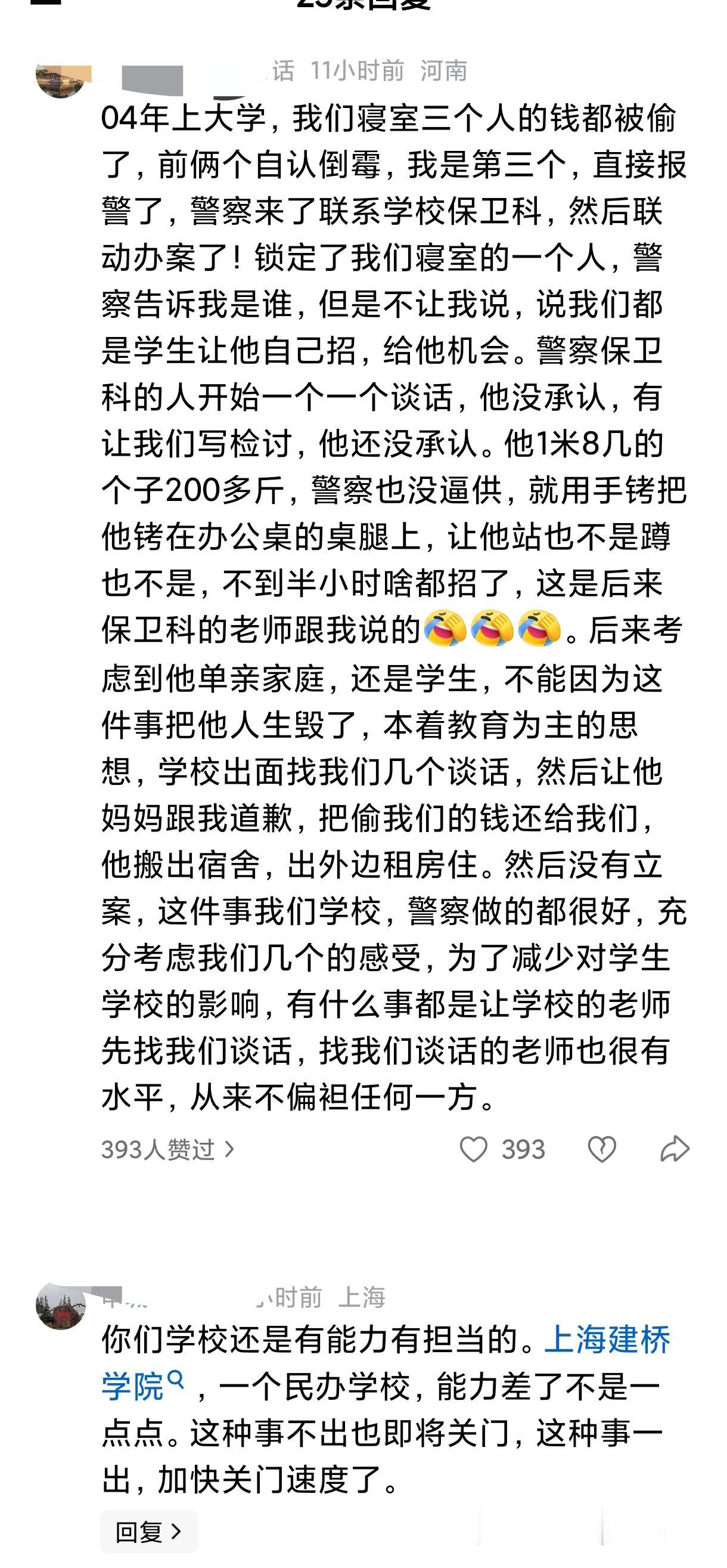 上海建桥学院“偷表门”，刷新了大家对校方的认知下限。上海建桥学院（不是英国那