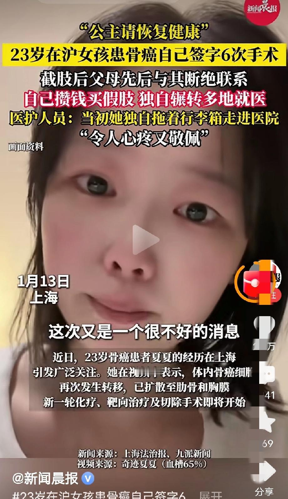 公主，请恢复健康！！！[祈祷][祈祷][祈祷]