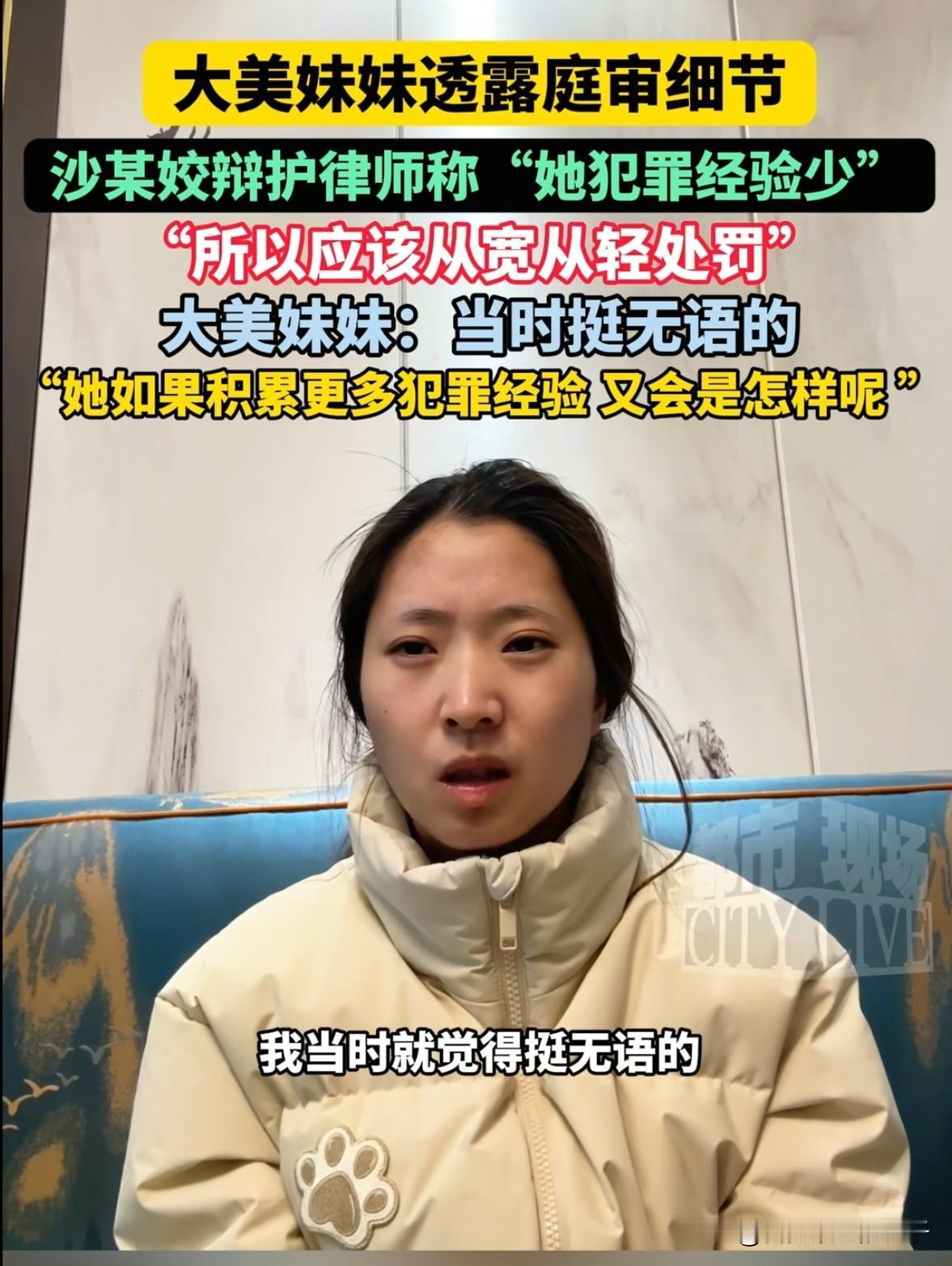 罗大美的妹妹说，她对沙玉姣辩护律师说的一句话印象特别深刻，为了给沙玉姣减轻罪行，