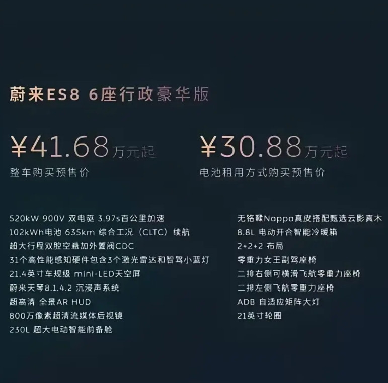 李斌怒甩桌子！30.88万的价格，藏着多少野心？今晚李斌讲了近四小时，最后