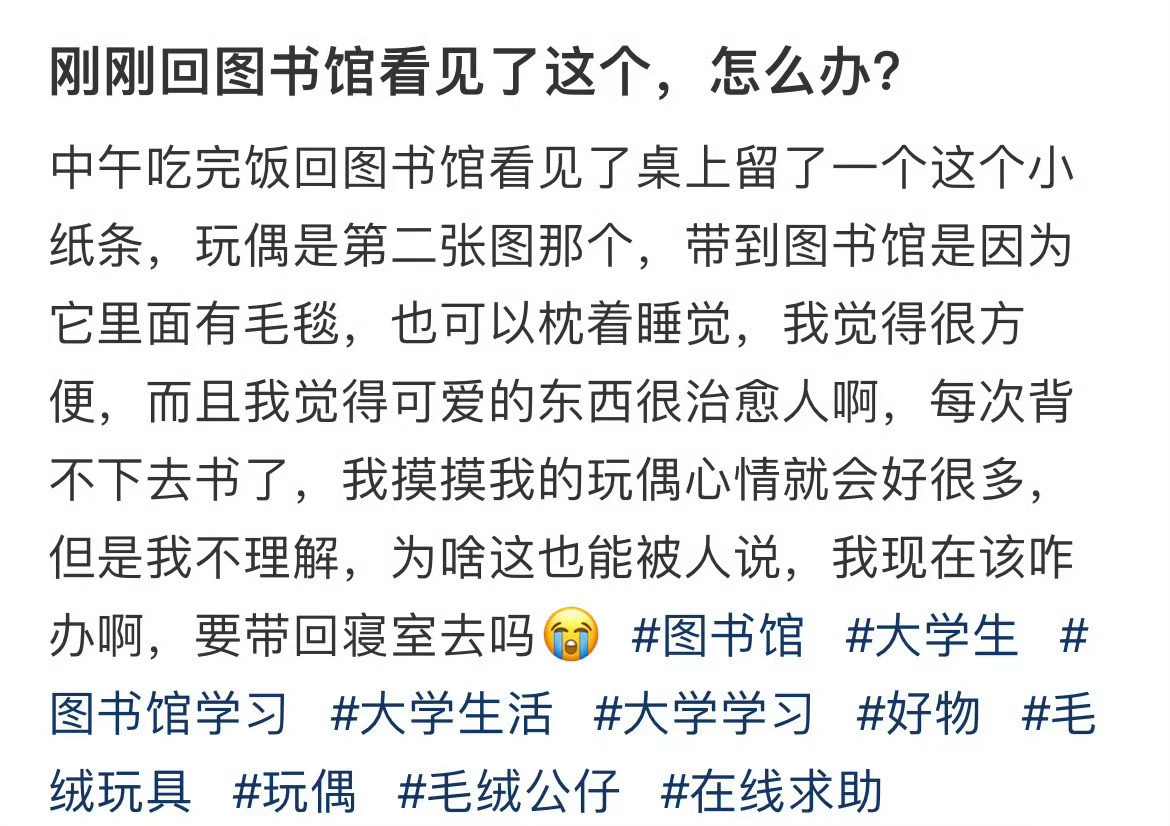 刚刚回图书馆看见了这个，怎么办？​​​