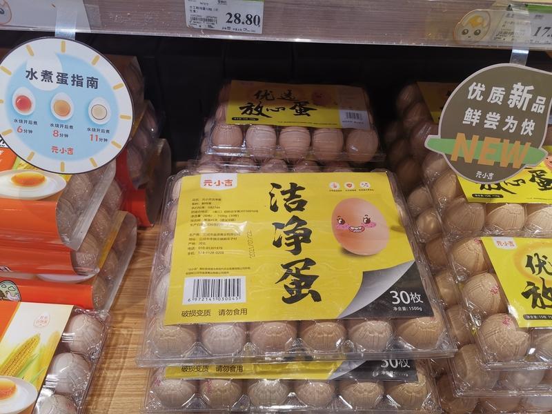 央视一台大揭秘市场鸡蛋价格和营养的秘密啦！如今市场上鸡蛋种类繁多，“富硒蛋”“D