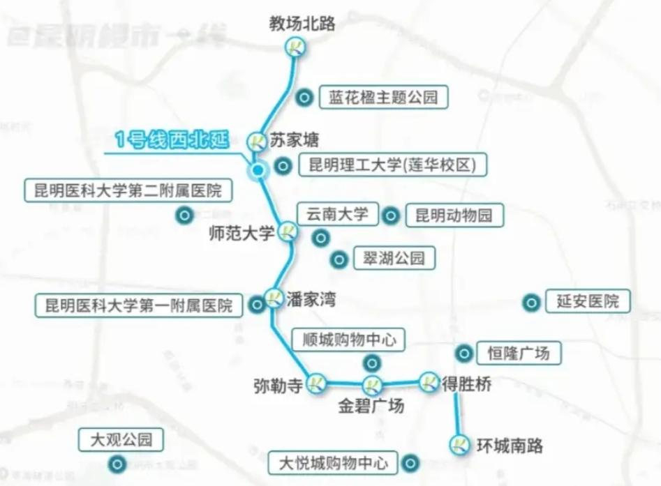 昆明地铁1号线西北延：七成完工，通车时间仍待定昆明市民翘首以盼的地铁1号线西