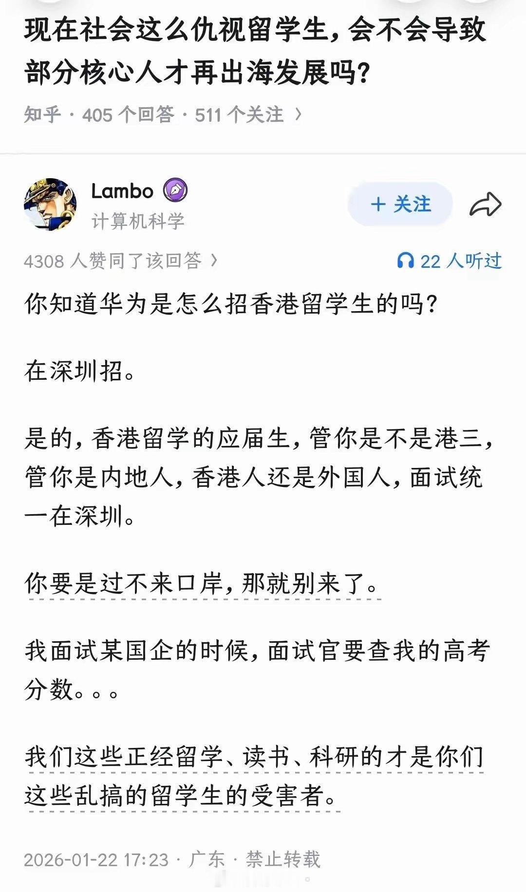 留学生面试都要报自己的高考分数。
