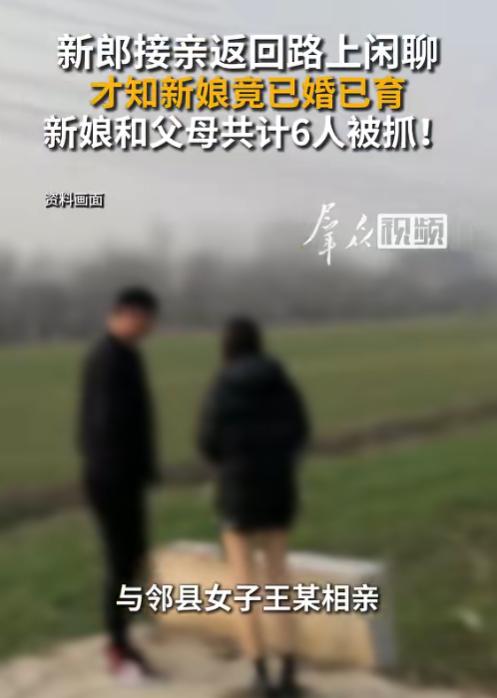 匪夷所思！5月25日报道，山东一男子经人牵线认识了临县的女子王某。对方张口就要8