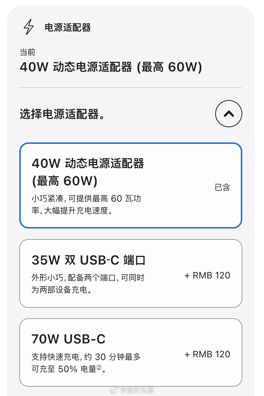 准备买M5MacBookAir的看过来，包装盒内的充电头统一成了40W