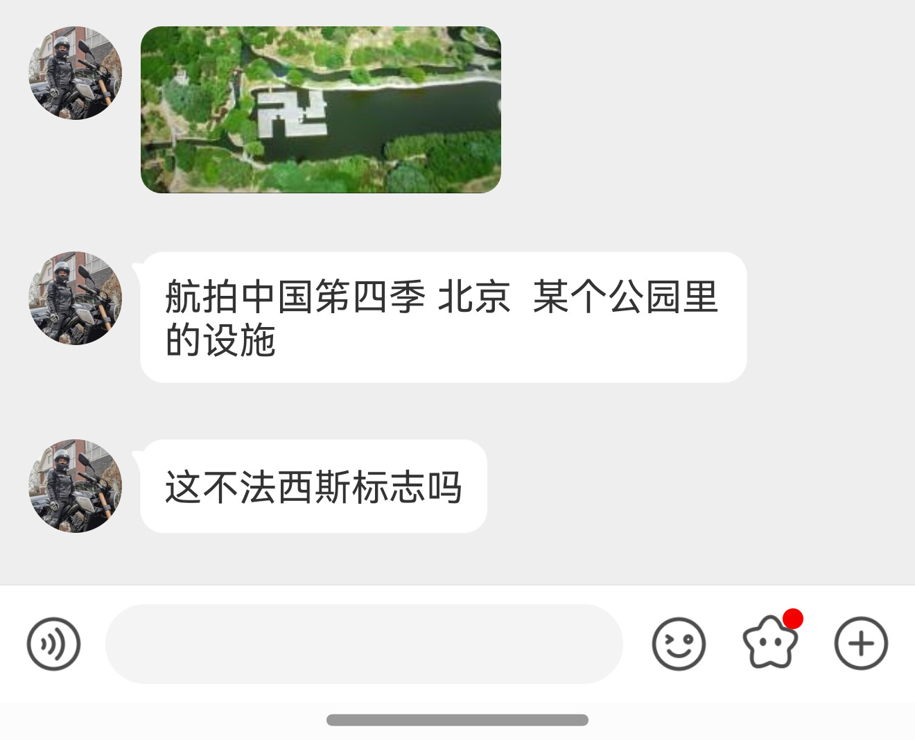 简单科普下：图1这个造型是佛教万字符，代表吉祥、好运、太阳、祈福。万字符主要形态