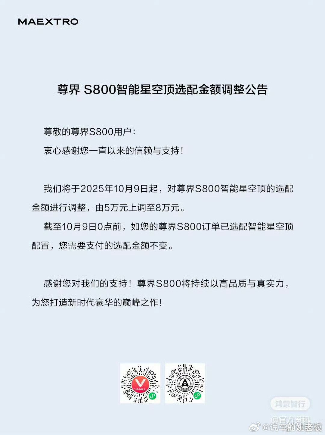 头一次听说买国产车还能涨价的跟姚老板混一天吃9顿​​​