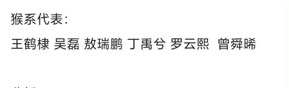 你觉得谁是最帅猴系男艺人？王鹤棣，吴磊，敖瑞鹏，丁禹兮，罗云熙，曾舜晞​​​